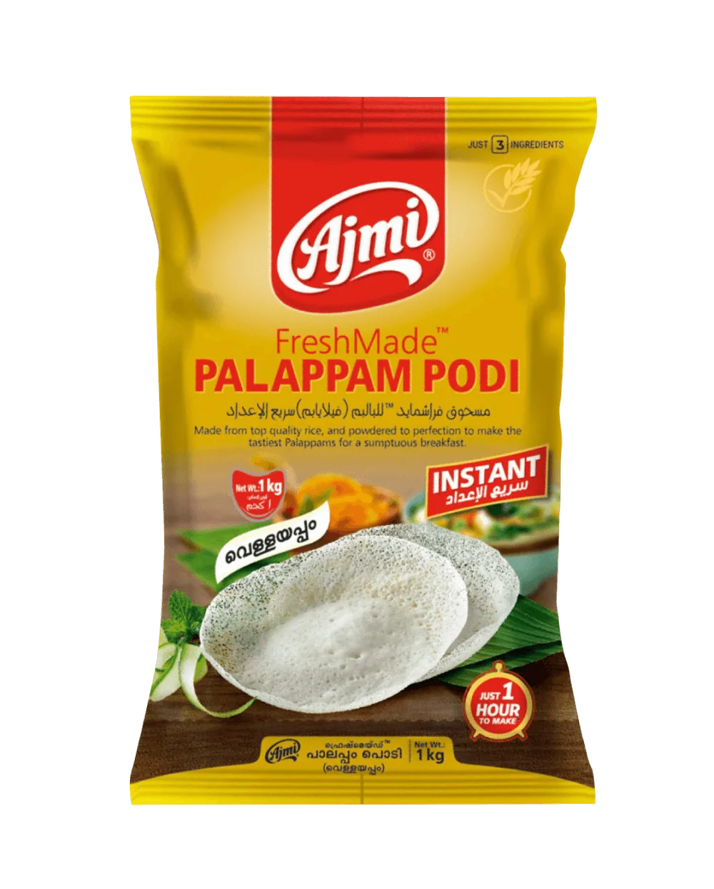 Ajmi Ajmi FreshMade Palappam Podi 1kg 1kg